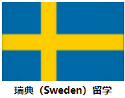 202-157-瑞典.png