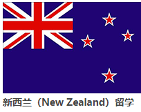 202-157-新西兰.png